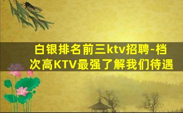 桂林酒吧招聘